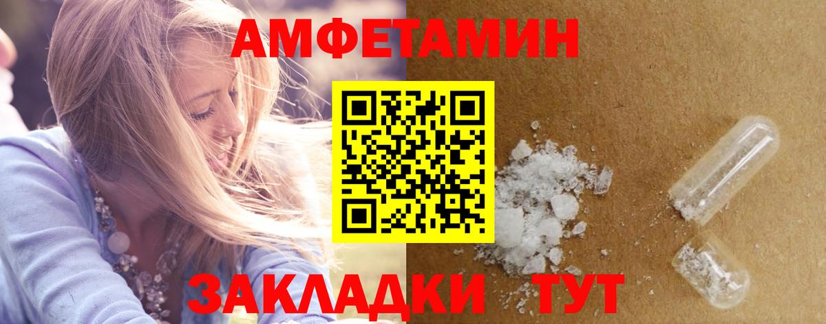 Амфетамин VHQ  Amphetamine  Амфетамин  Вход с VPN  Алапаевск 