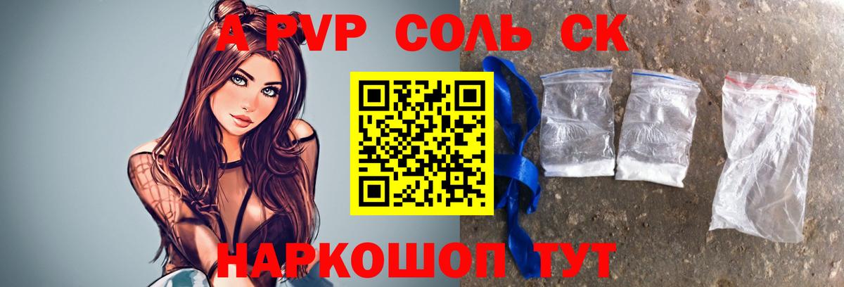 Alpha-PVP VHQ Алапаевск