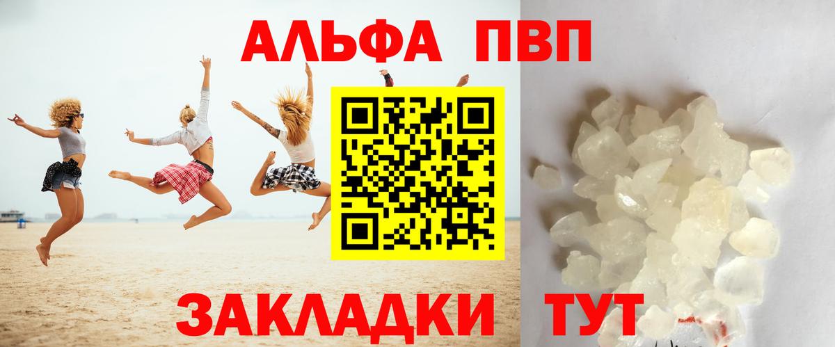 Alfa_PVP СК КРИС  Alpha PVP СК КРИС  A PVP  Alpha-PVP кристаллы  Вход с VPN  Алапаевск 