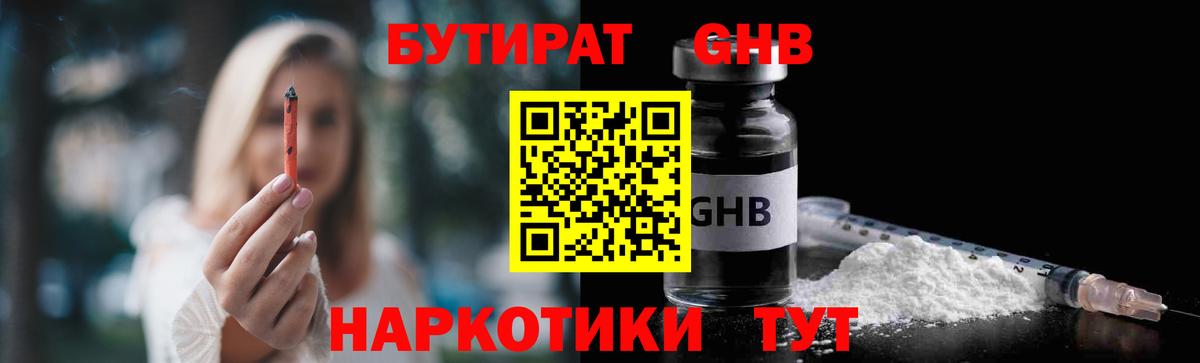 Алапаевск  Бутират буратино  Вход с VPN 