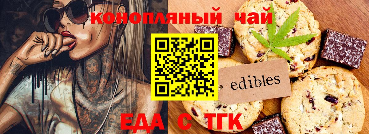 Алапаевск  Печенье с ТГК марихуана  Вход с VPN 