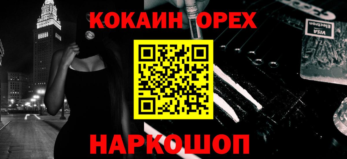 COCAIN  Вход с VPN  Алапаевск  Cocaine Перу 