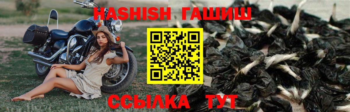 ГАШИШ VHQ  Вход с VPN  Гашиш Изолятор  Алапаевск 