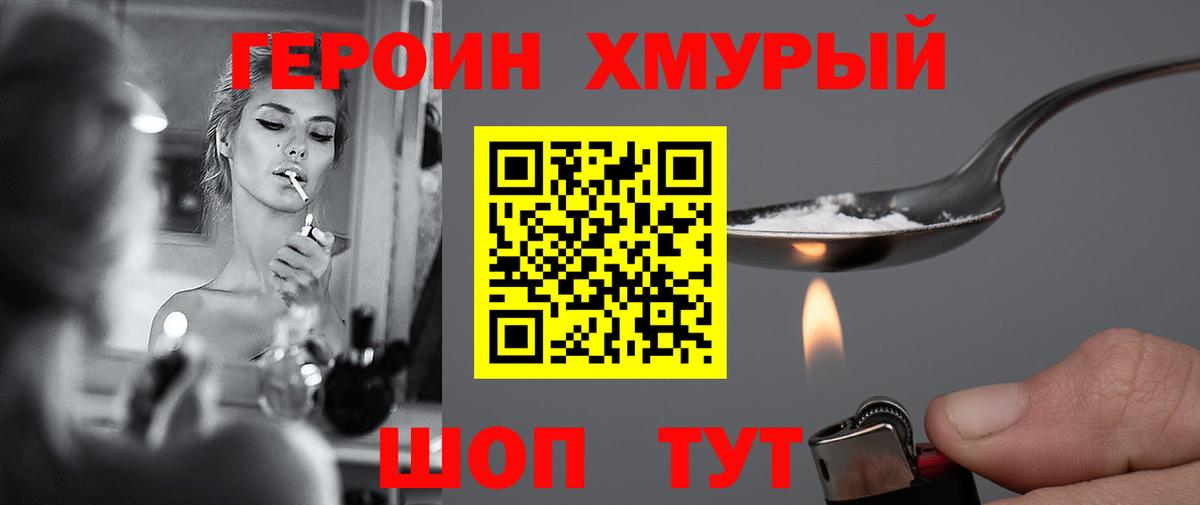 Алапаевск  Героин  Вход с VPN  ГЕРОИН гречка 