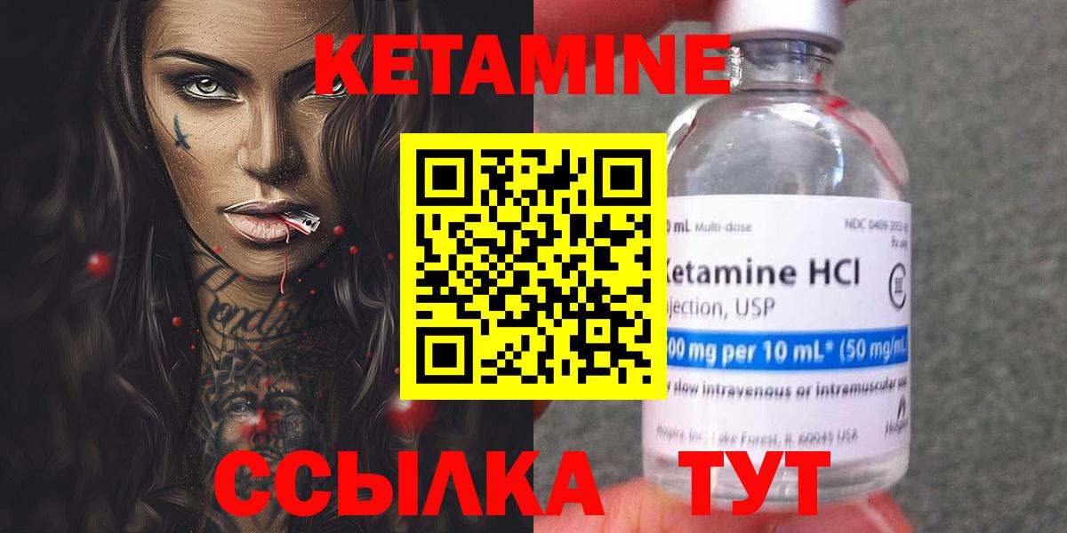 Кетамин ketamine  Вход с VPN  Алапаевск 