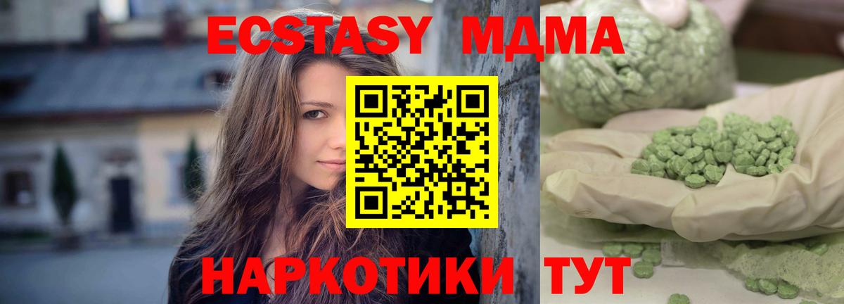 MDMA молли  Вход с VPN  MDMA Molly  MDMA  Алапаевск 