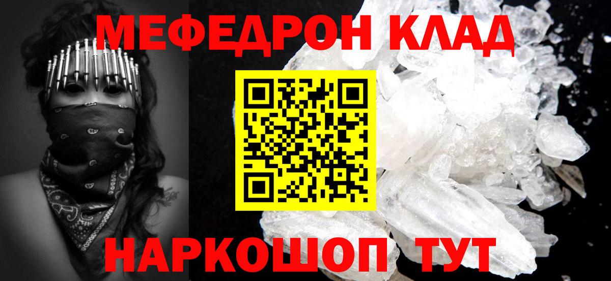 МЕФ мука  МЕФ мука  Вход с VPN  купить закладку  Алапаевск  МЯУ-МЯУ 