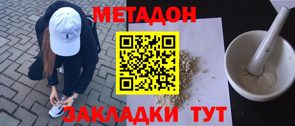 Метадон мёд  Вход с VPN  Метадон кристалл  Алапаевск 