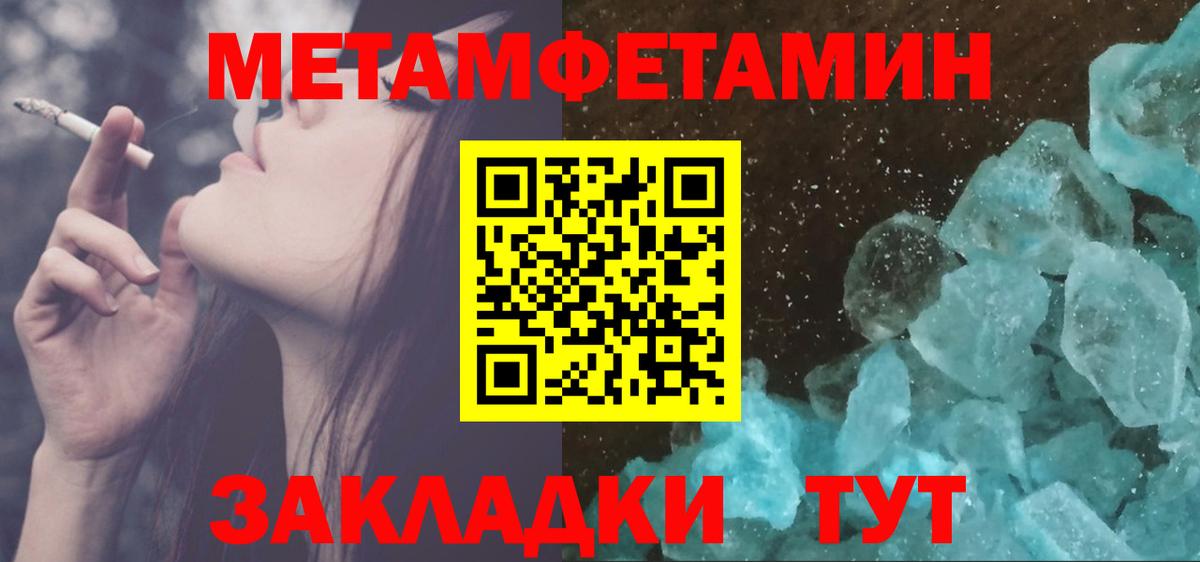 Первитин  Вход с VPN  Алапаевск  Метамфетамин витя 