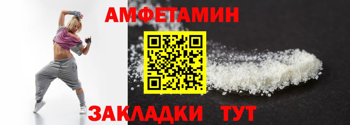 МЕТАМФЕТАМИН кристалл Алапаевск